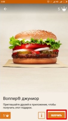 bally burger king 2